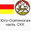 Южная Осетия просит обсудить на уровне ООН лишение осетинских детей Грузии возможности изучать родной язык