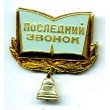 Выпускники школ РЮО готовятся к торжественным мероприятиям 