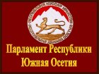 Парламент РЮО программу социально-экономического развития РЮО на 2008 год