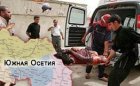 По факту обстрела Цхинвала в ночь на 15 июня Гепрокуратура РЮО возбудит уголовное дело